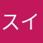 スイッチ33