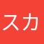 スカイユウ