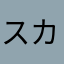 スカイラインGT
