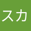 スカルデボラが与伊駄郎