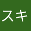 スキンヘド鷹