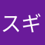 スギナのナのナの