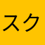 スクエニ大好き！！！