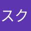 スクランブルエッグ63
