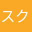 スクロールが…