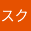 スク水ニーソ最高
