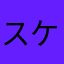 スケイプ系のCMウザイ