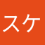 スケキヨメン