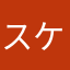 スケベな歳おり
