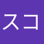 スコッティ・ティシュー