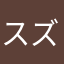 スズメのペン