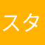 スタサプ講師　関真っ青