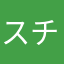 スチール一号