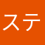 ステッペンウルフ