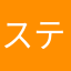 ステファンだい