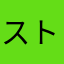 ストア承認を取り消してほしいです
