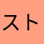 ストア見れない