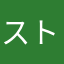 ストレートエッジ