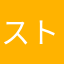 ストレートネックマン