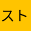 ストンリバー