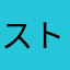 ストーブの上の石油缶