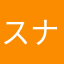 スナフキンおじい