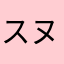 スヌぺけろっぱー
