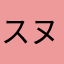 スヌピー丸