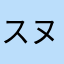 スヌーピーだや