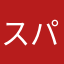 スパムが鬱陶しいです