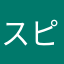 スピスピスピノサウルス