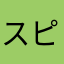 スピナーベイトマン