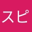 スピリットファイター