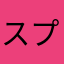 スプラトゥーン大好きww特にイイダ