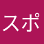 スポーツ関係者