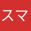 スマホお尻で壊しちゃった