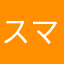 スマホの動作も重くなる