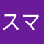 スマホアプリ幻滅人間
