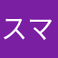 スマホ不所持