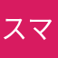 スマートウォッチにも