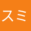 スミレどす
