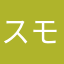 スモーク池