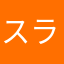 スラにゃん