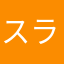 スライムびびび