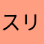 スリジャヤヤワルダナプラコッテ