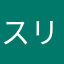 スリーピースネイル