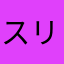 スリーＫ