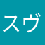 スヴェンソン