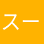 スーパーさいや