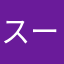 スーパーちくわ大明神